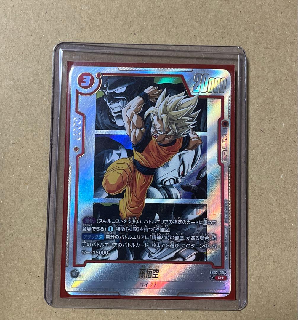 孫悟空 R☆ パラレル SB02-004 マンガブースター02 - メルカリ