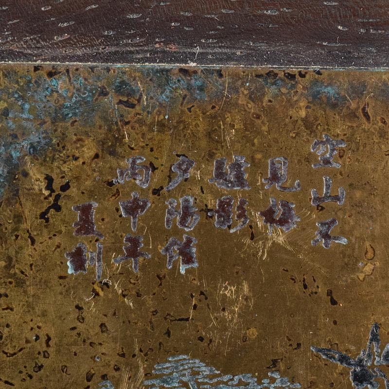 中国 唐木紫檀製 在銘漢詩山水人物文銅天板 墨床 墨台 C 7804E - メルカリ