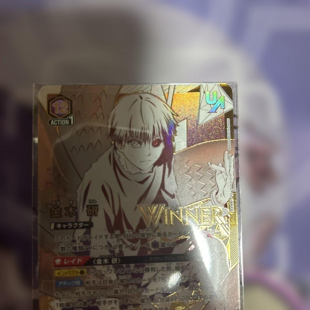 新品未開封 ユニオンアリーナ 東京喰種 金木研 ユニオンレア WINNER