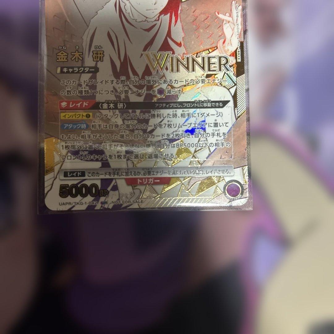 新品未開封 ユニオンアリーナ 東京喰種 金木研 ユニオンレア WINNER
