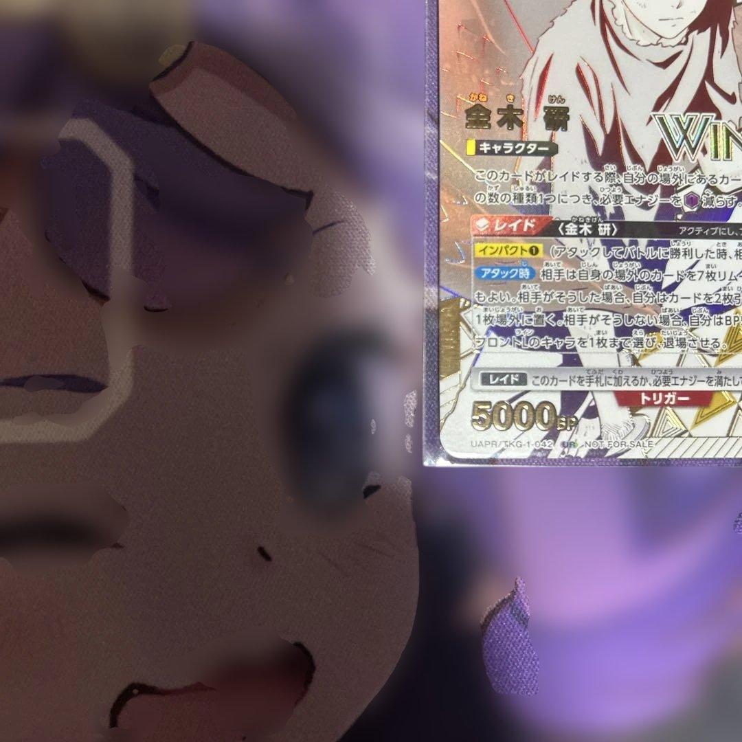 新品未開封 ユニオンアリーナ 東京喰種 金木研 ユニオンレア WINNER