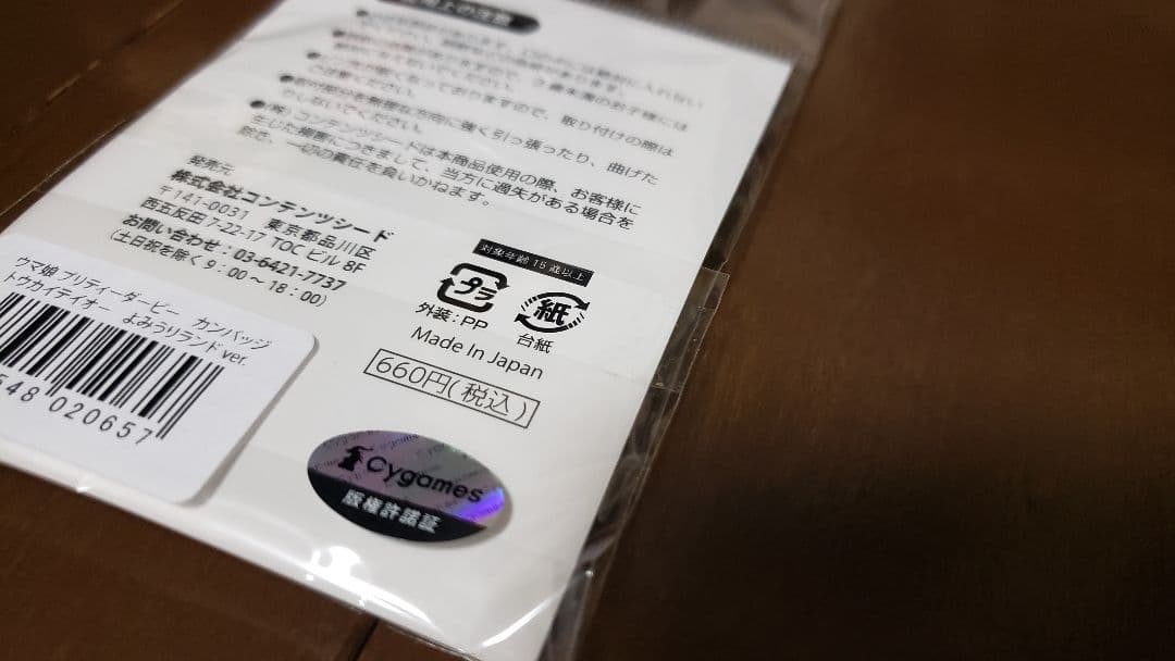 よみうりランド トウカイテイオー 缶バッジ - メルカリ