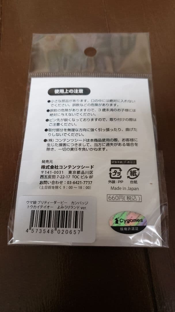 よみうりランド トウカイテイオー 缶バッジ - メルカリ