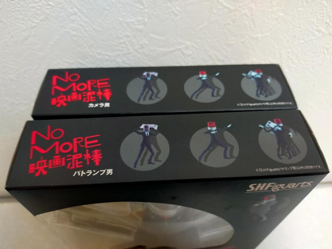 S.H.フィギュアーツ　映画泥棒　カメラ男＆パトランプ男　新品未開封