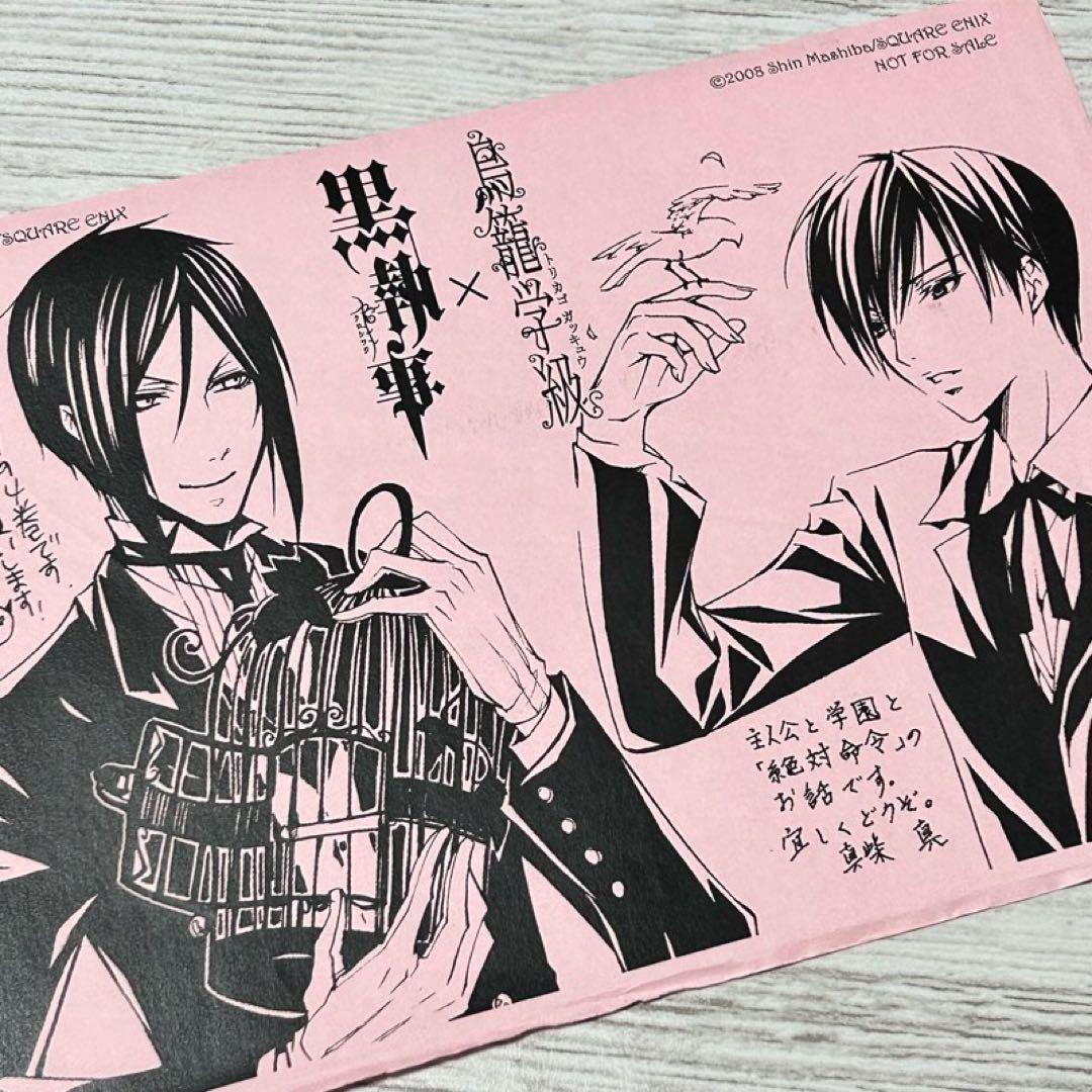 【メルカリ便】黒執事 × 鳥籠学級　コラボ　イラストペーパー　4巻 特典　レア メルカリ便】黒執事 × 鳥籠学級 コラボ イラストペーパー 4巻 特典