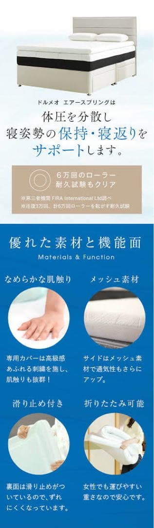 DORMEO Airspring シングルエアーマットレス 新品未使用