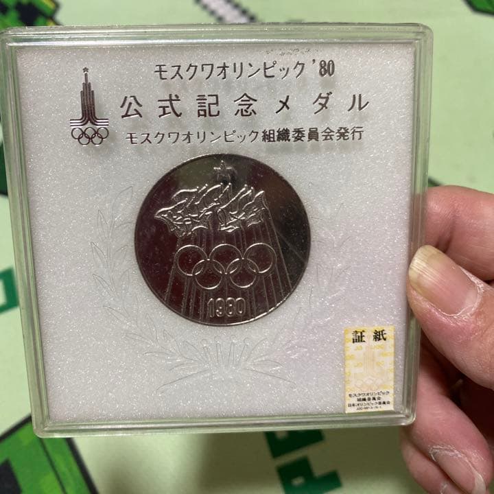 記念メダル モスクワオリンピック記念銀メダル 1980年 ケース入り