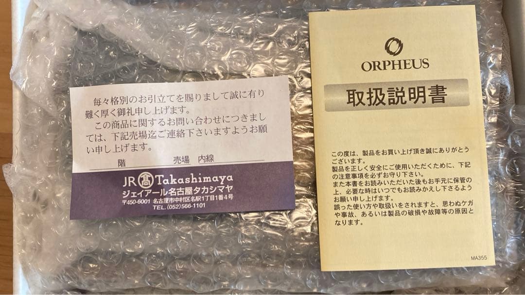 オルゴール ORPHEUS