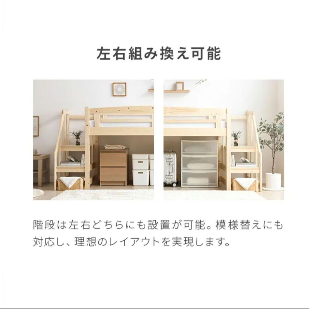 ロフトベッド 木製 ロータイプ