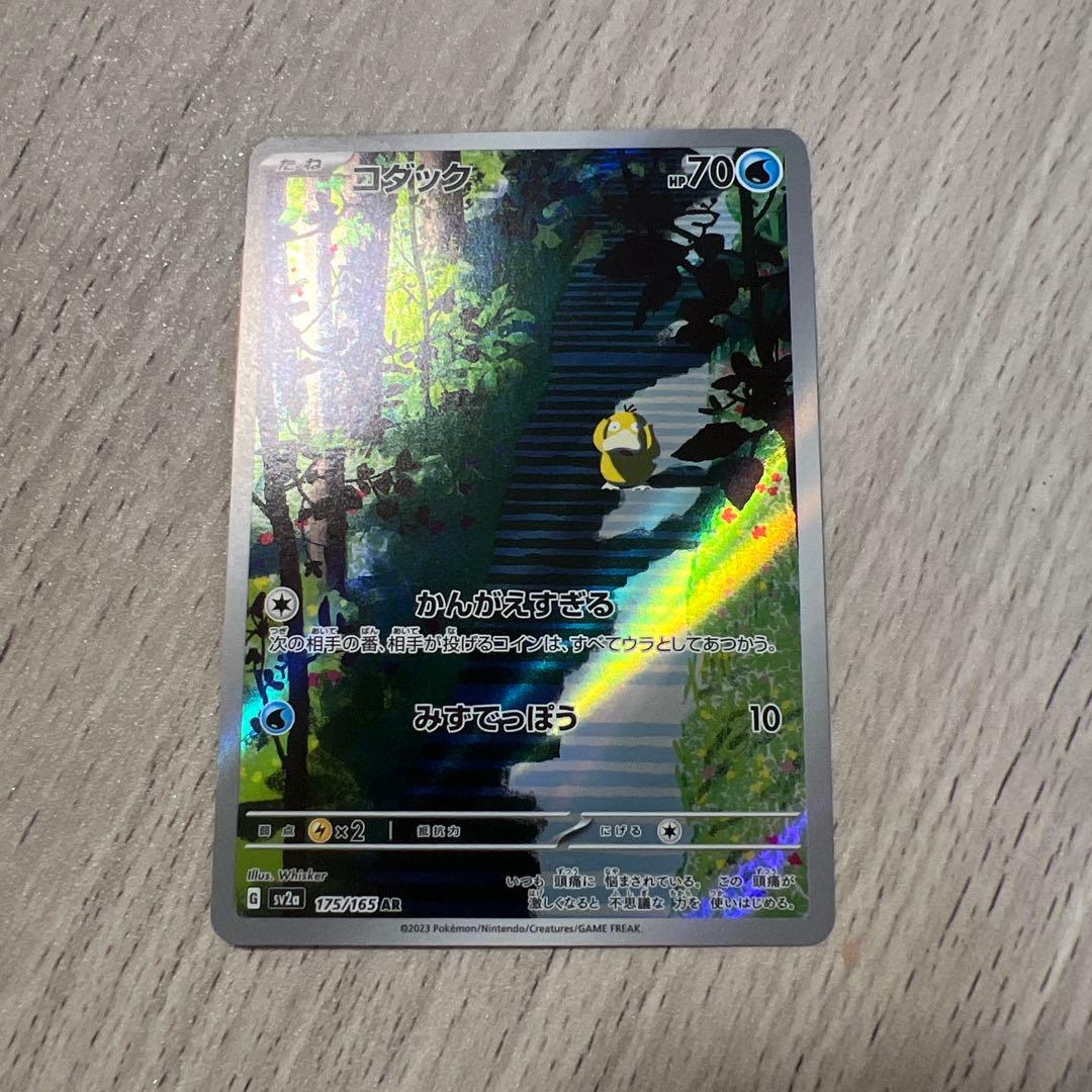 カスミのコダックARなど6枚セット