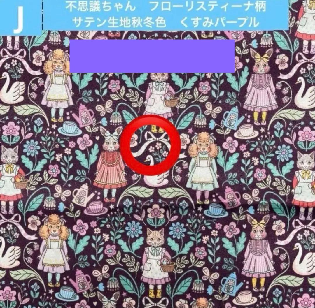 ジョリーフルール　マイリトルテイラー　神戸素材博イベント　セミオーダー　⑰