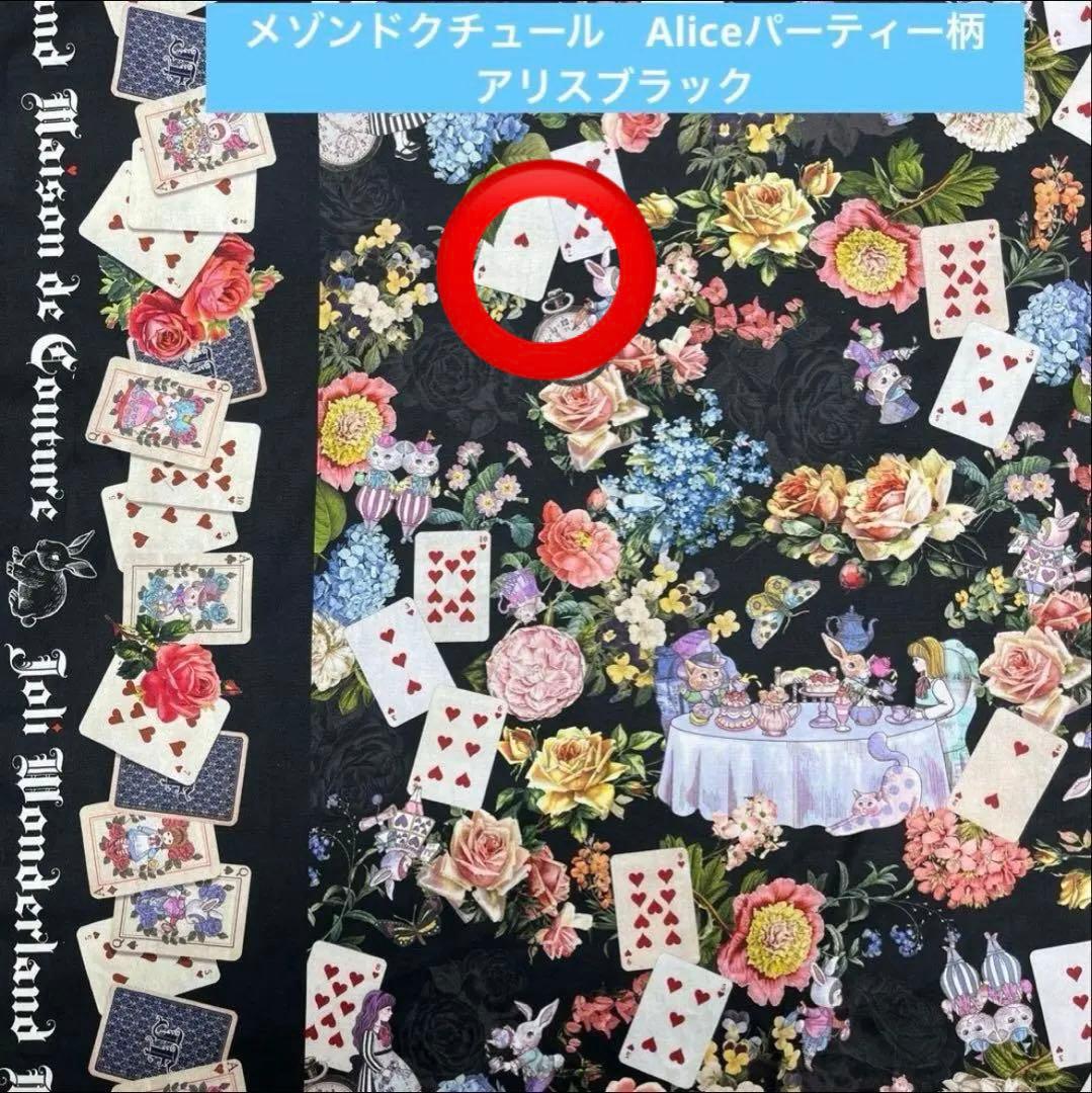 ジョリーフルール　マイリトルテイラー　神戸素材博イベント　セミオーダー　⑰