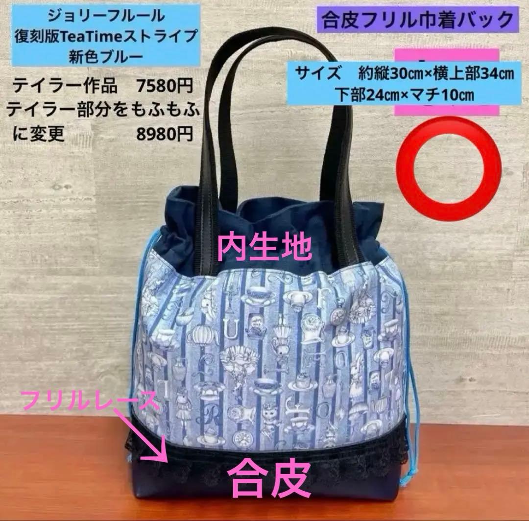 ジョリーフルール　マイリトルテイラー　神戸素材博イベント　セミオーダー　⑰