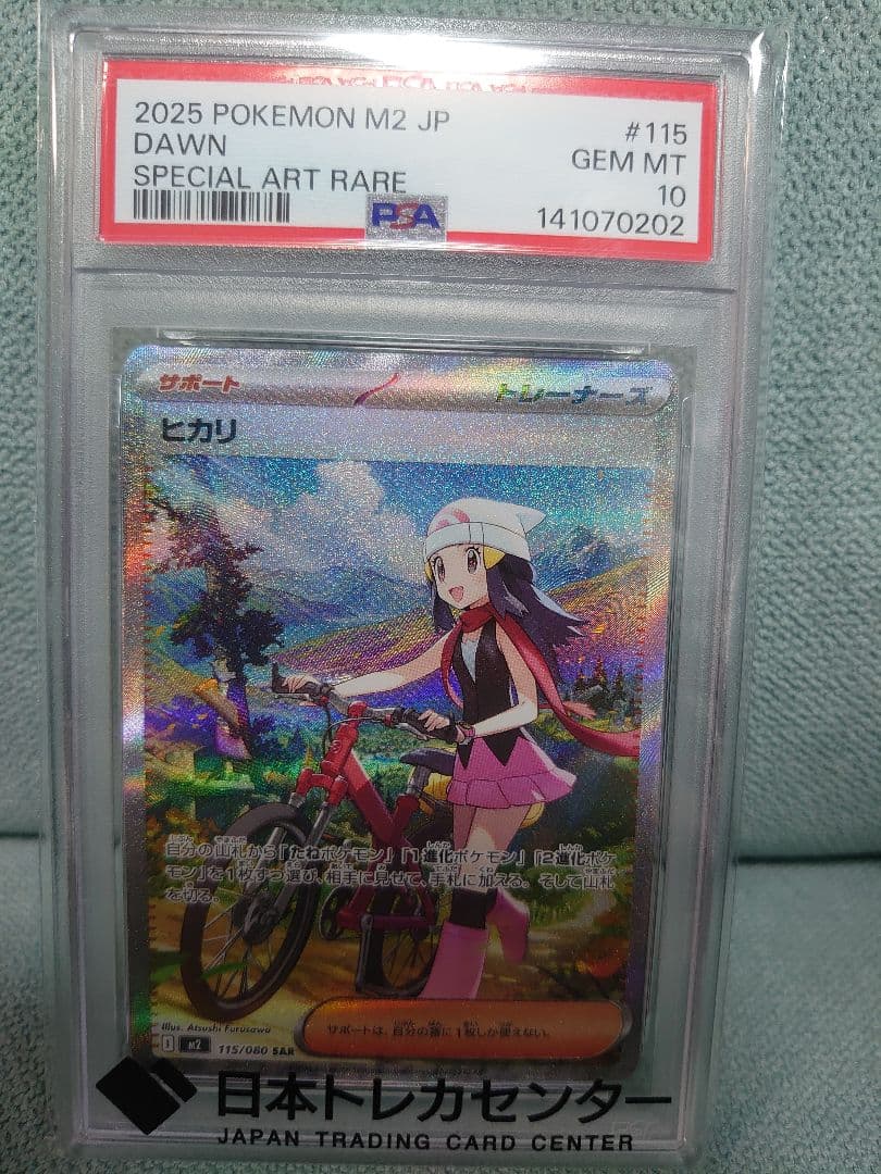 ポケモンカード ヒカリ sar psa10 インフェルノX - メルカリ