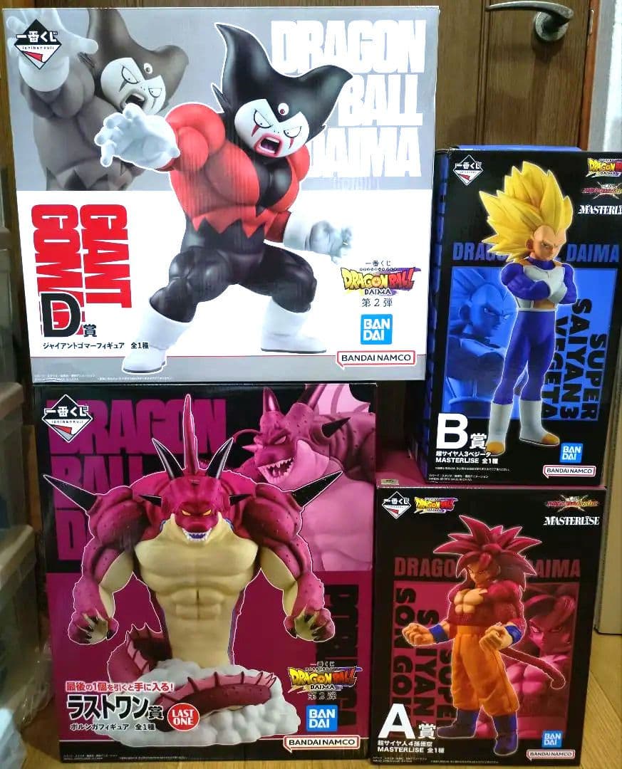 一番くじ ドラゴンボール DAIMA ポルンガ 悟空 ベジータ ゴマー セット