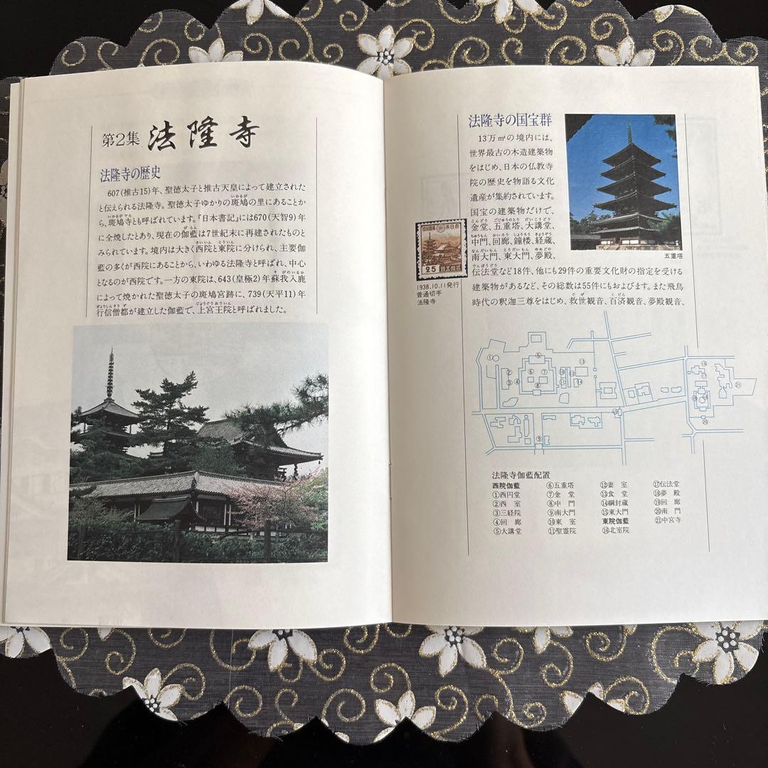 世界遺産シリーズ切手スタンプ帳】 - メルカリ
