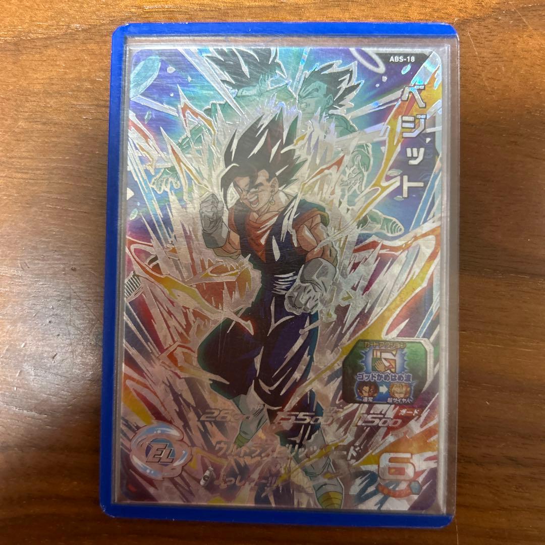 よっしゃー！ベジット ABS-18 - メルカリ