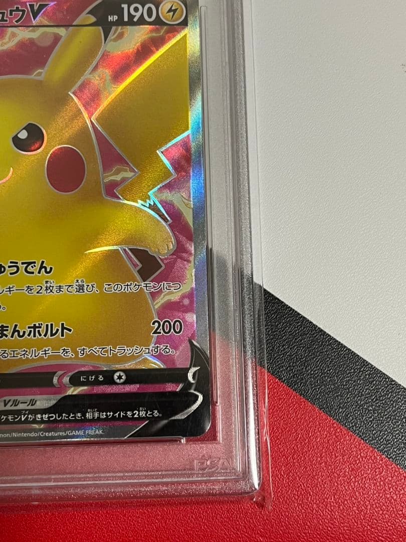 高騰 ピカチュウV SR PSA10 ピカチュウ 仰天のボルテッカー - メルカリ