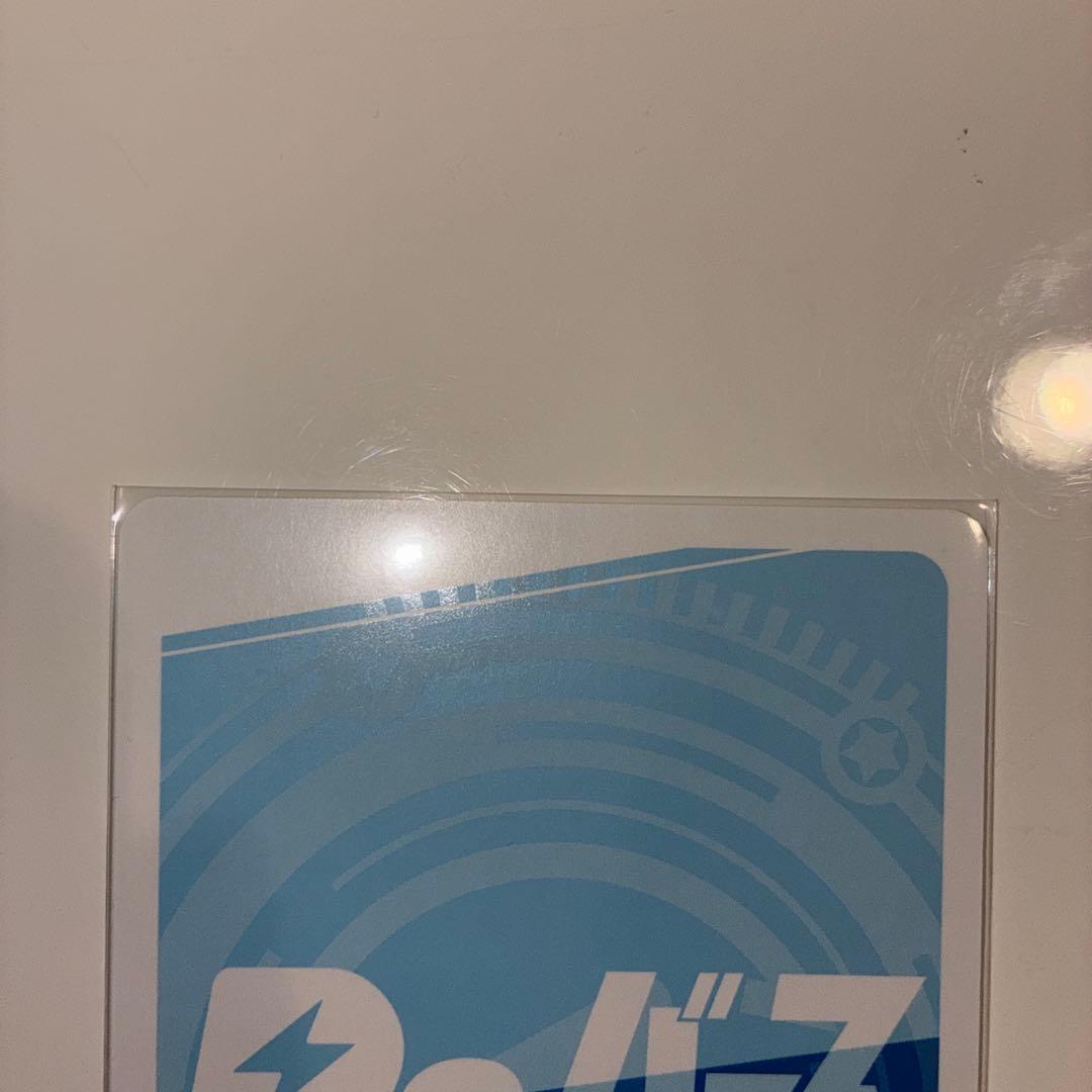 『宝多六花』 REバース