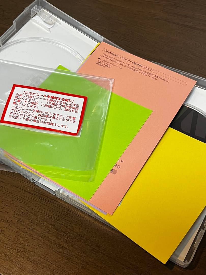 Synthesizer V Studio PRO スターターパック+ 音声データ