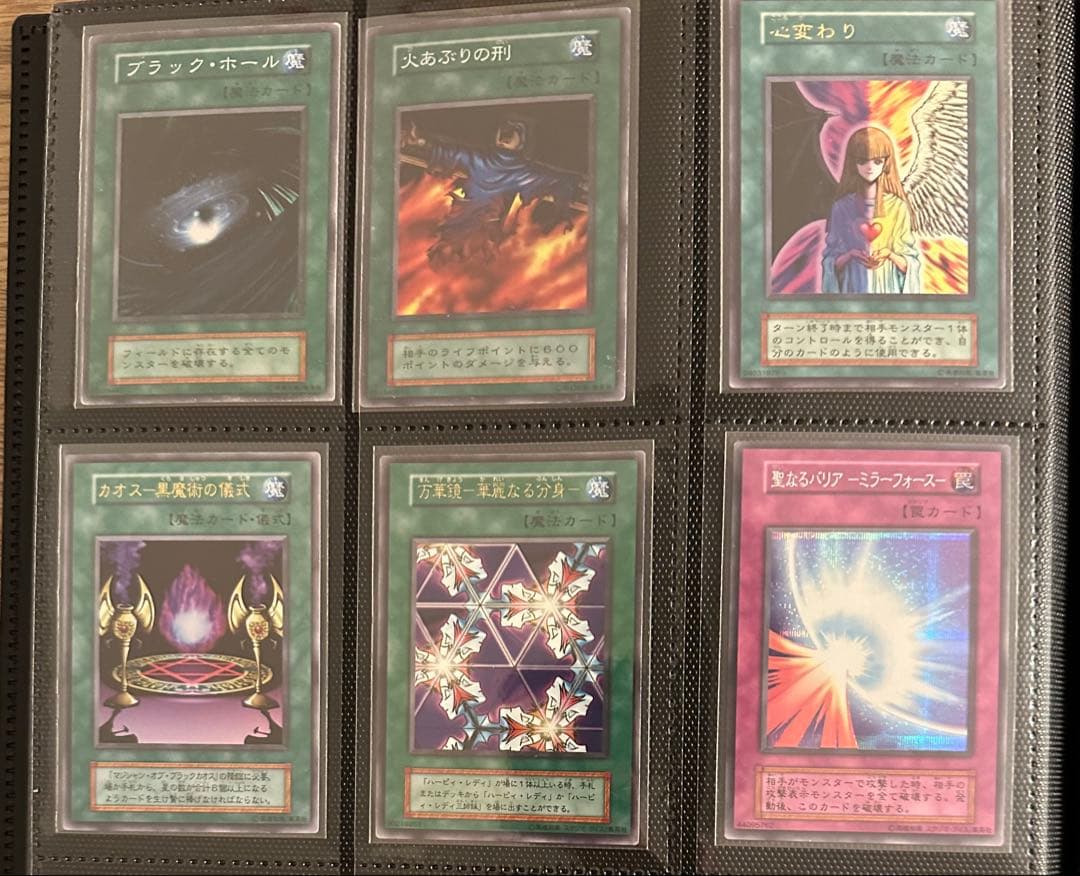 値下げ不可 バラ売り不可 遊戯王 初期 まとめ コレクション 122枚