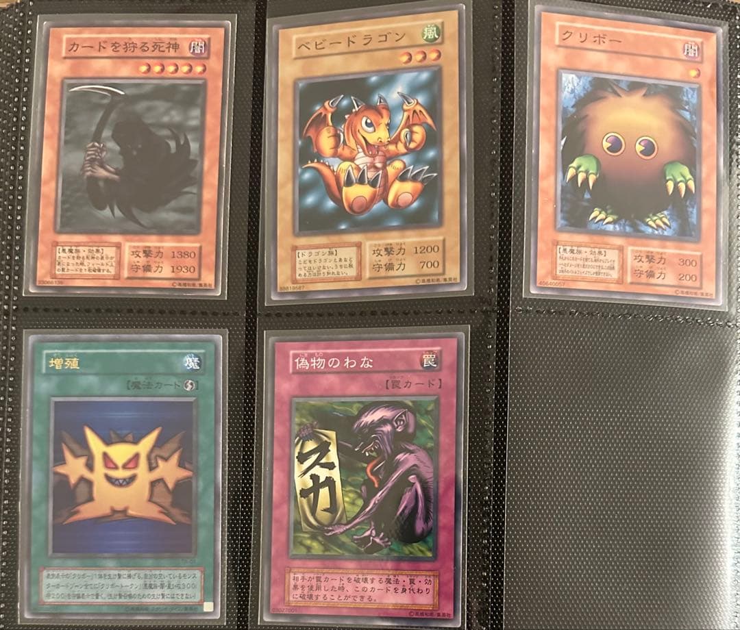 値下げ不可 バラ売り不可 遊戯王 初期 まとめ コレクション 122枚