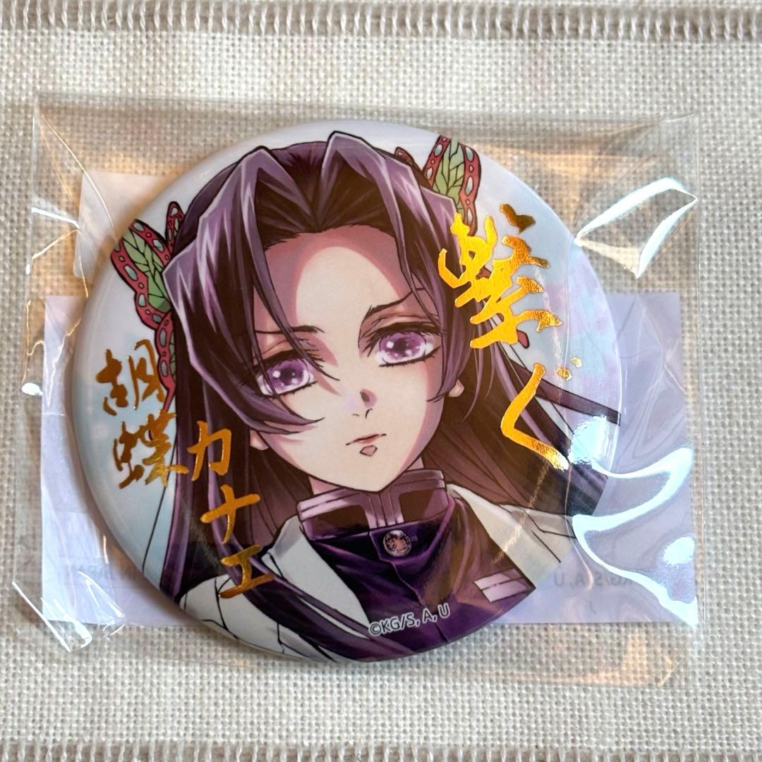 鬼滅の刃 ufotable くじ 繋ぐ c106 胡蝶カナエ 箔押し缶バッチ - メルカリ