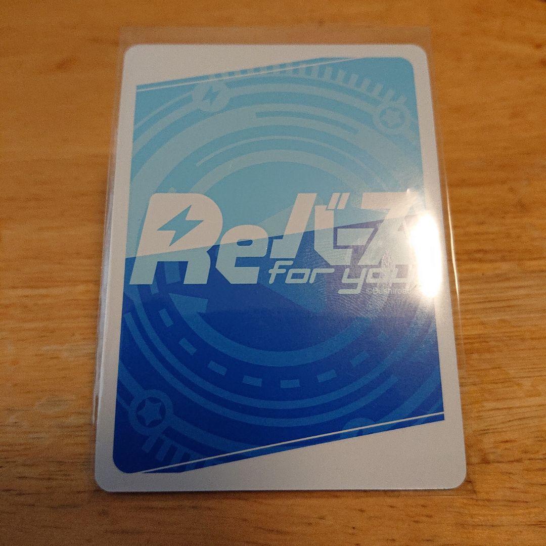 Reバース レム SP