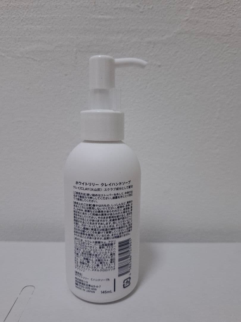 SHIRO PERFUME FREESIA MIST ボディソープ ハンドソープ