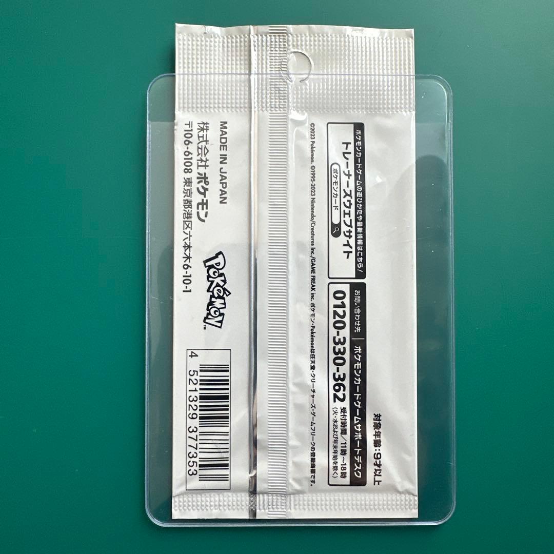 ポケカ　新品未開封　YUNAGABA 長場雄　イーブイ プロモカードパック