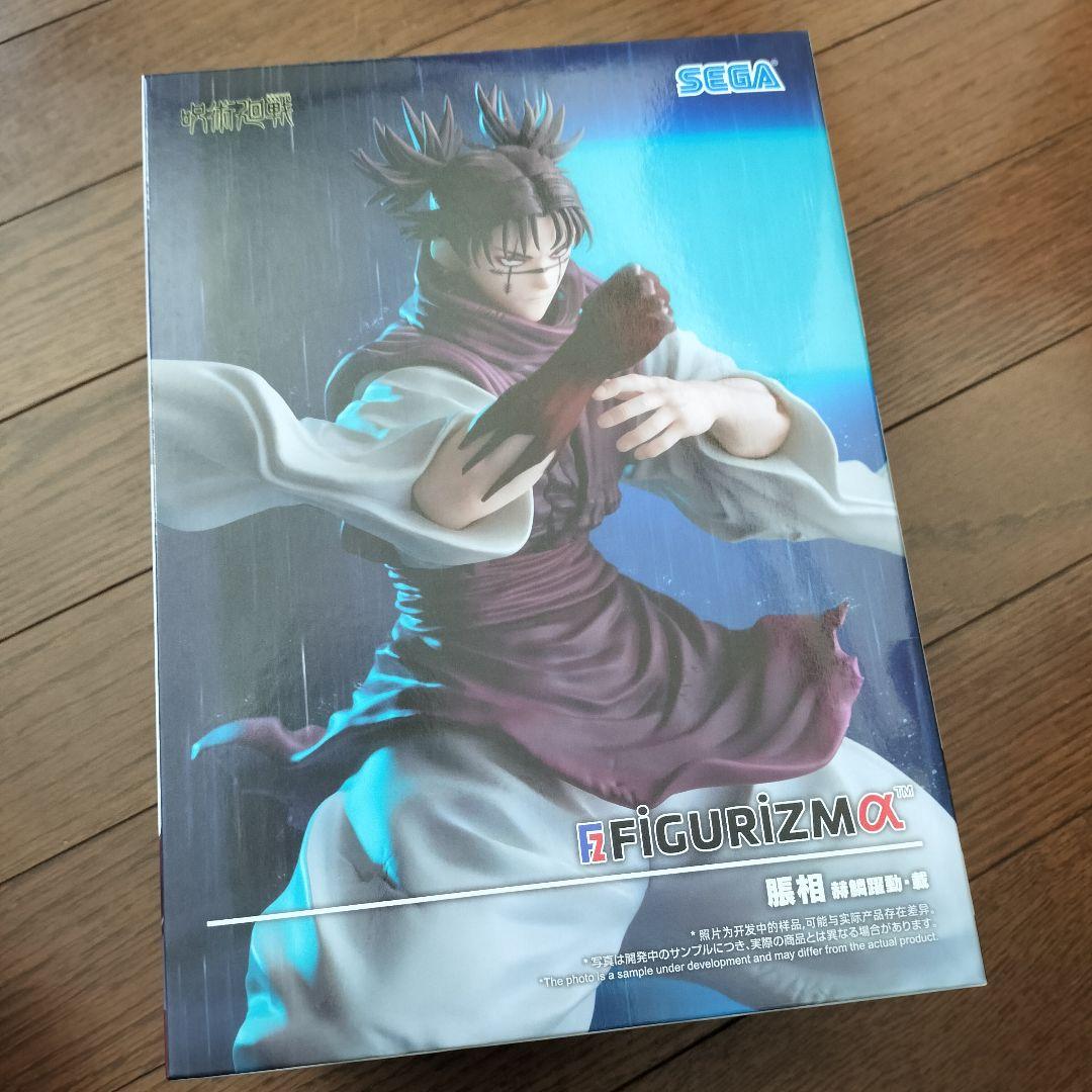 呪術廻戦 FIGURIZMα 脹相 赫鱗躍動・載 新品未開封品 フィギュア