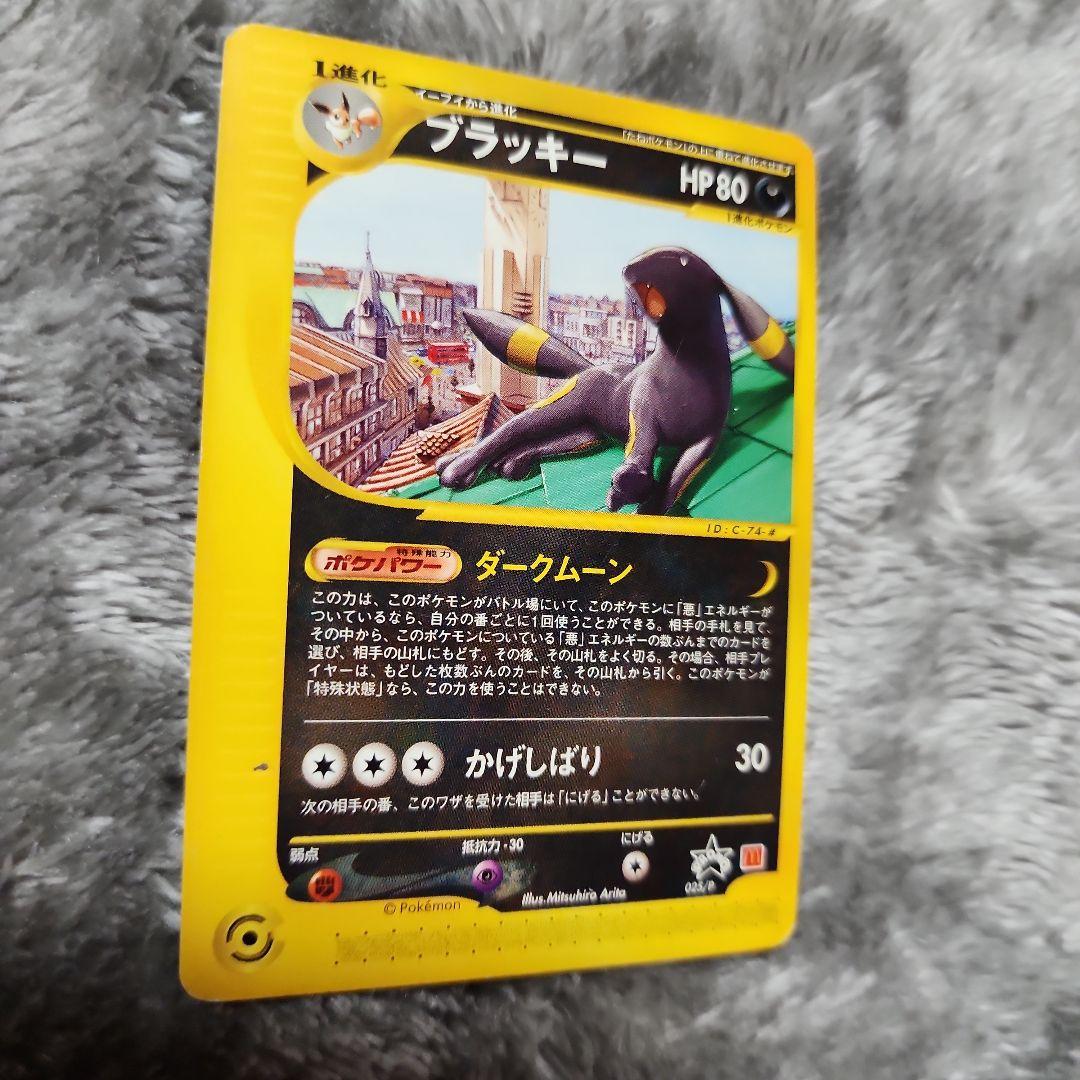 ブラッキー PROMO P - eプロモカード 025/P　傷有り