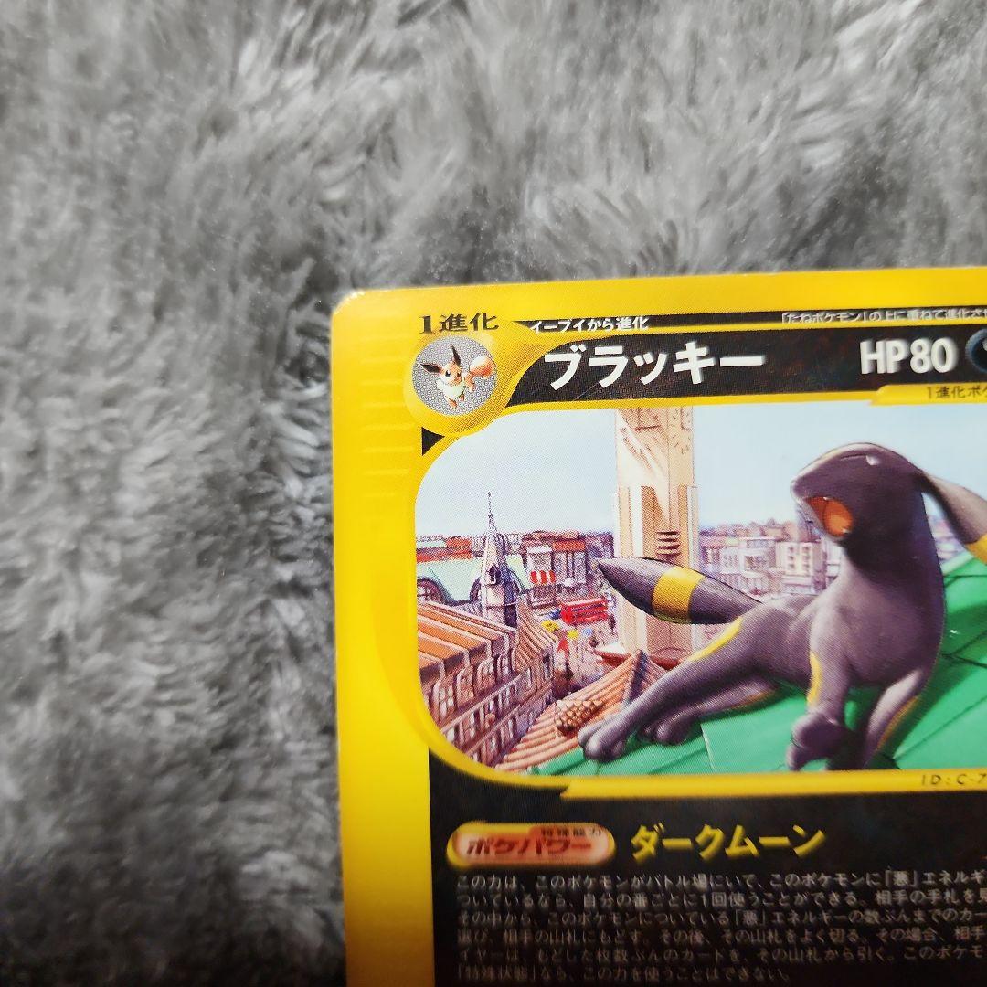 ブラッキー PROMO P - eプロモカード 025/P　傷有り