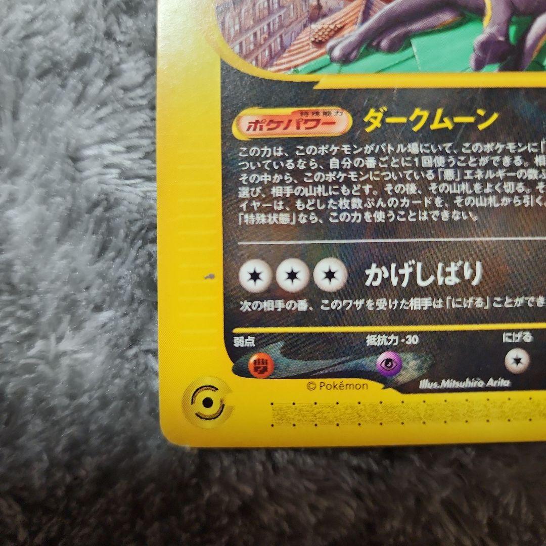 ブラッキー PROMO P - eプロモカード 025/P　傷有り