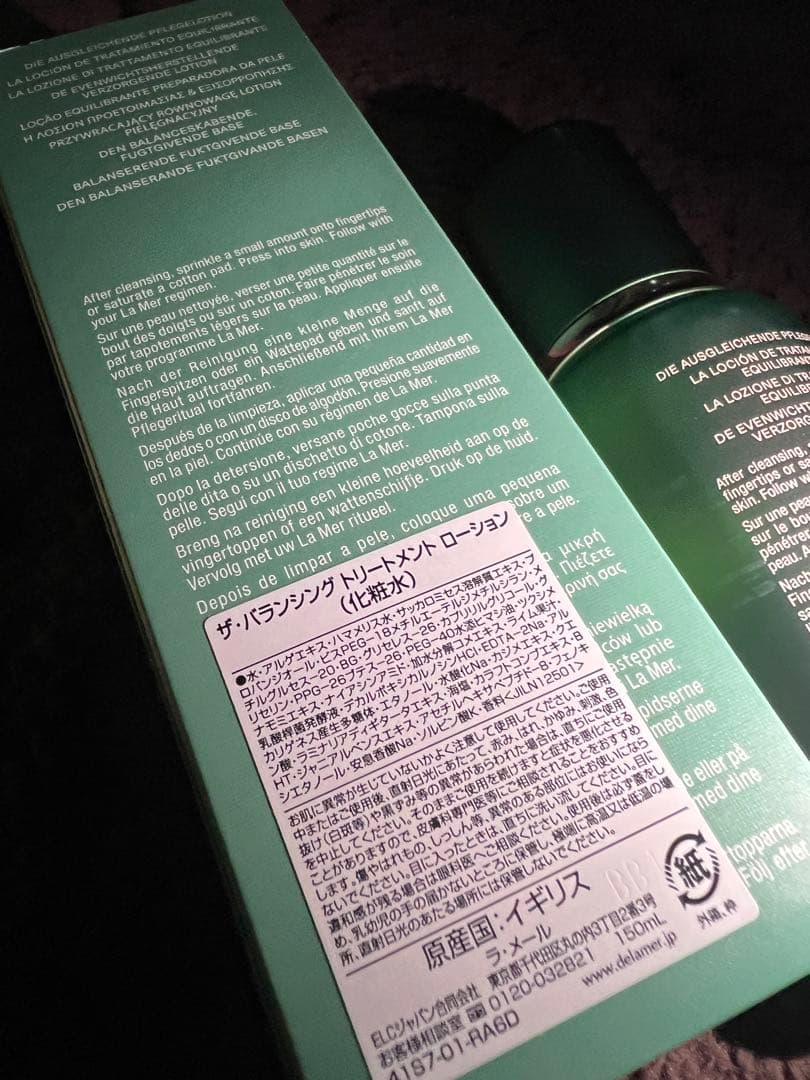 ラ・メール ザ・バランシング トリートメント ローション　150mL