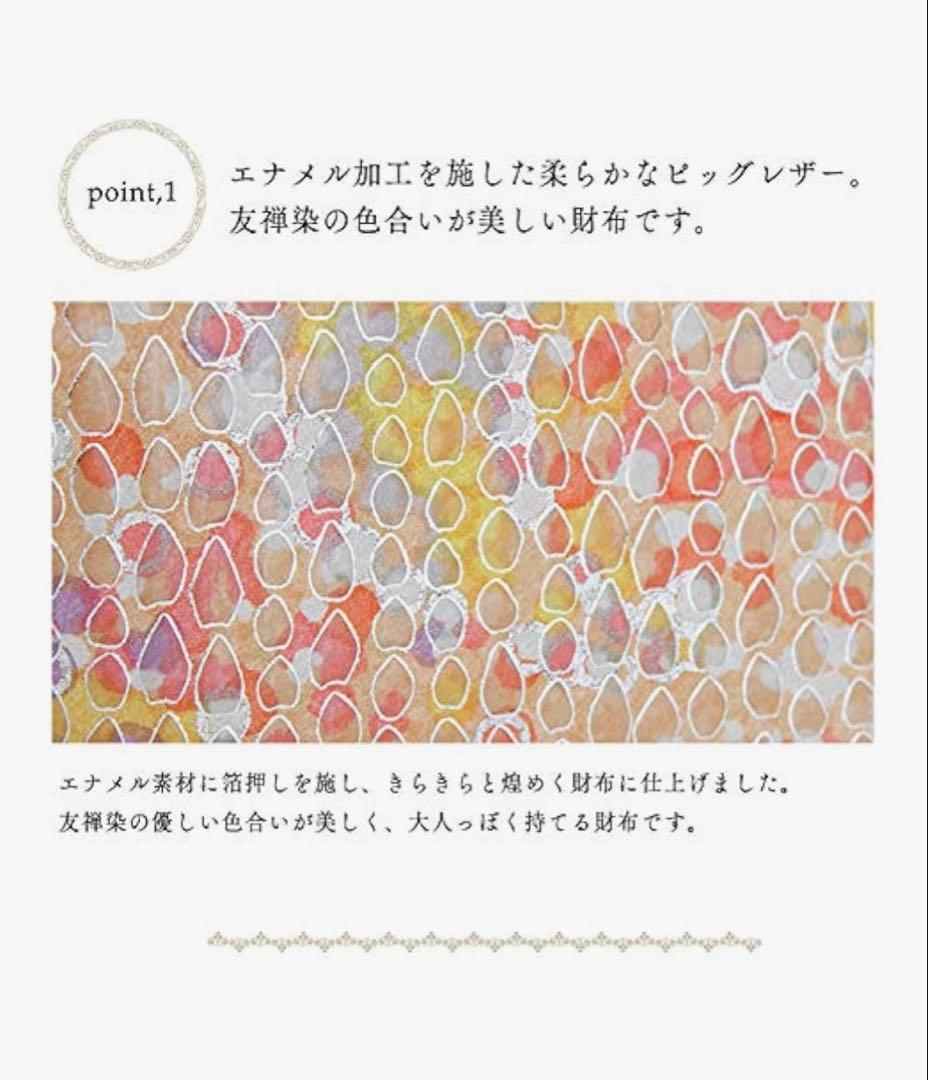 efffy 長財布 L字ファスナー 友禅染 【新品未使用】