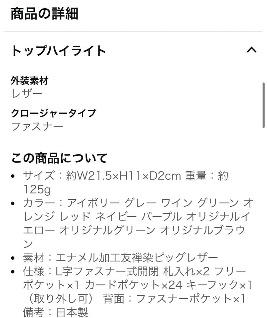 efffy 長財布 L字ファスナー 友禅染 【新品未使用】