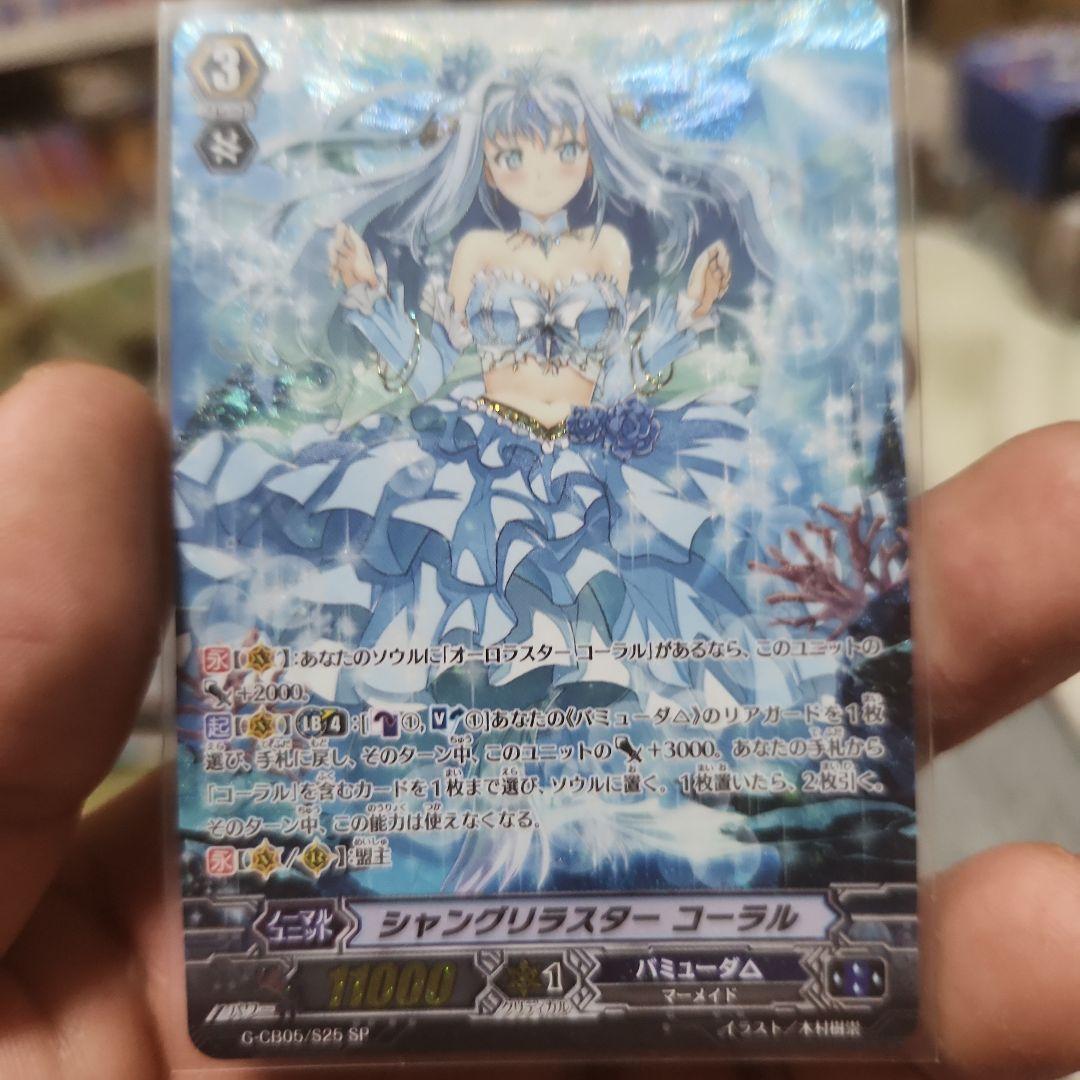 ヴァンガード コーラルsp6枚セット - メルカリ