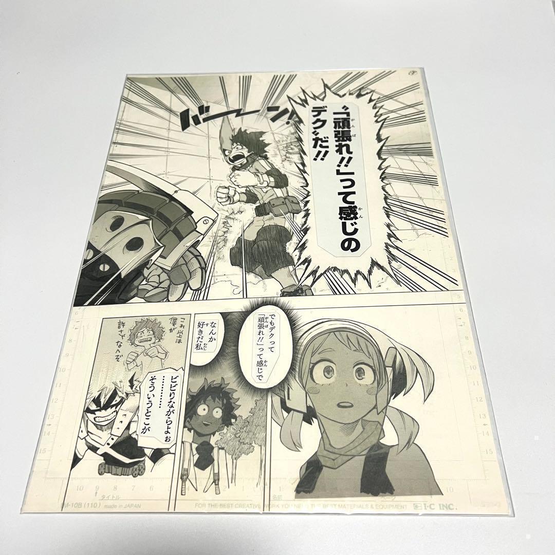 僕のヒーローアカデミア 原画展 複製原画 デク かっちゃん Deku