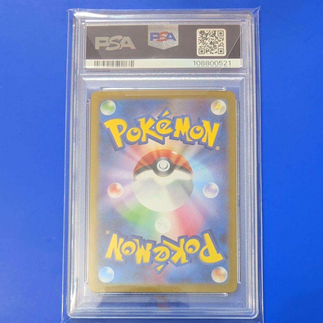 ナンジャモのカイデン PROMO SV-Pプロモ232/SV-P PSA10 - メルカリ