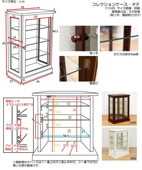 《新品・送料無料》コレクションケース　縦型　DBR/WW
