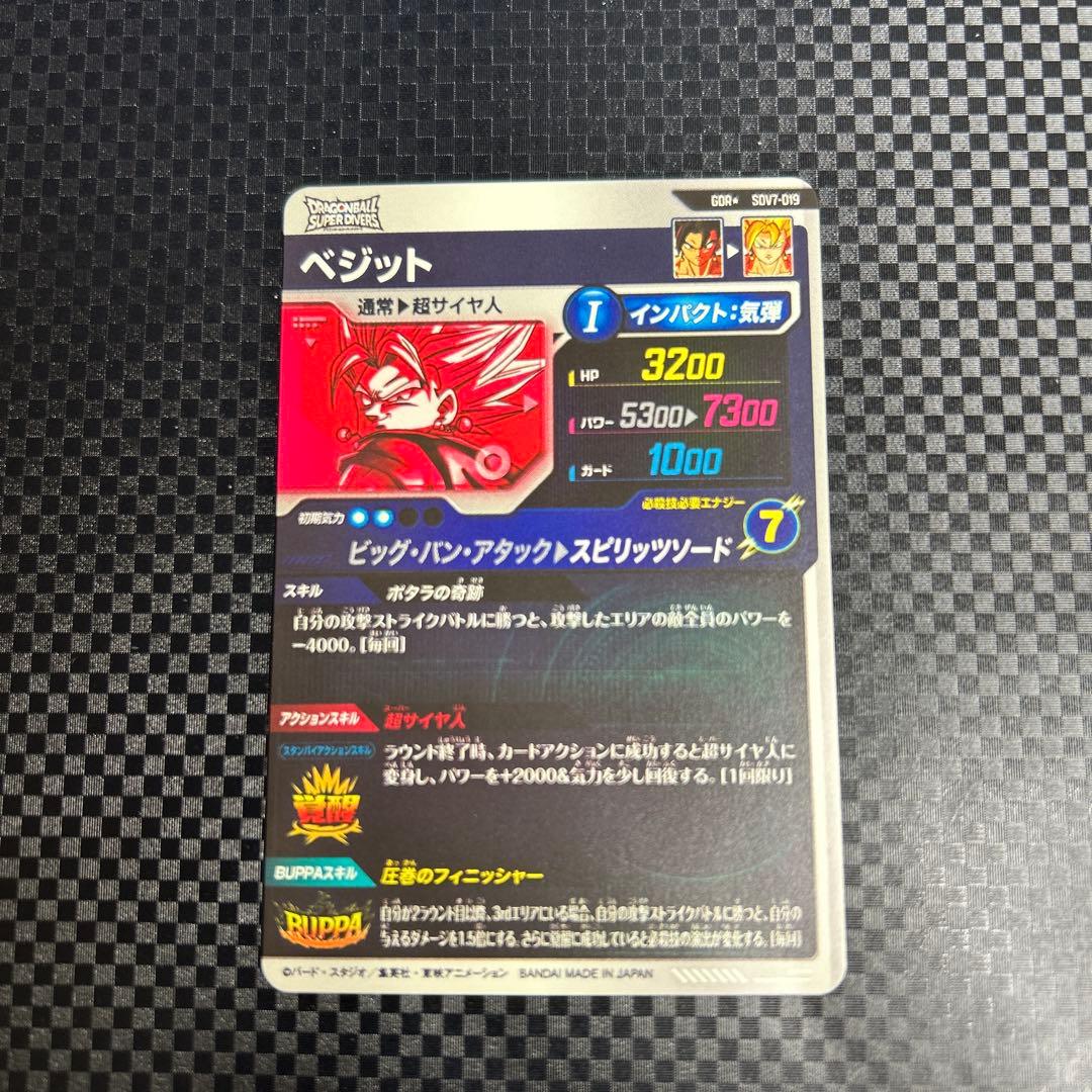 ベジット GDRパラレル SDV7-019