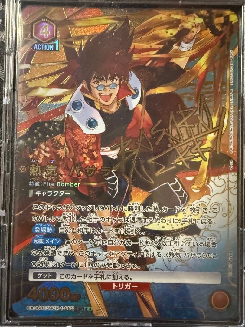 ユニオンアリーナマクロス7熱気バサラ 星2パラレル