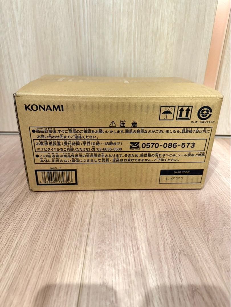 遊戯王　リミテッドパック STAMP EDITION 1カートン　新品　未開封