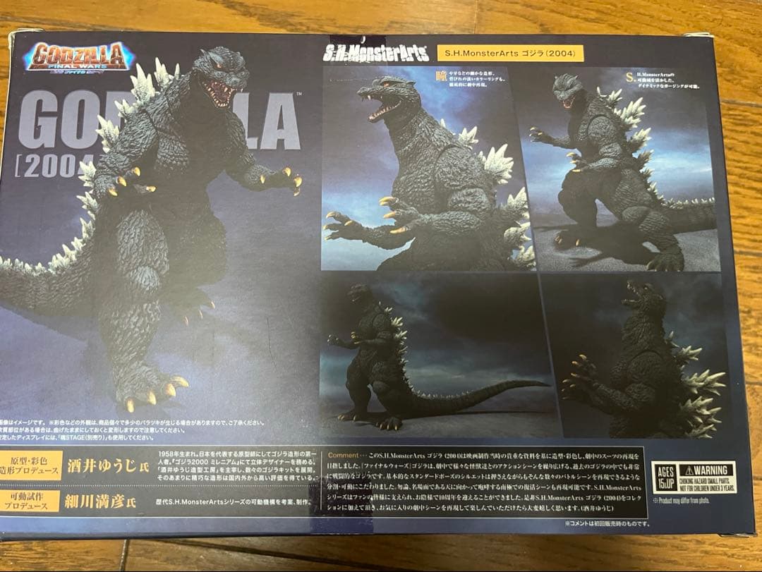 S.H.MonsterArts ゴジラ(2004)