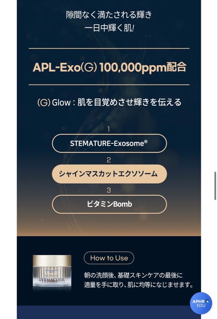 DERMACODE クリーム セット