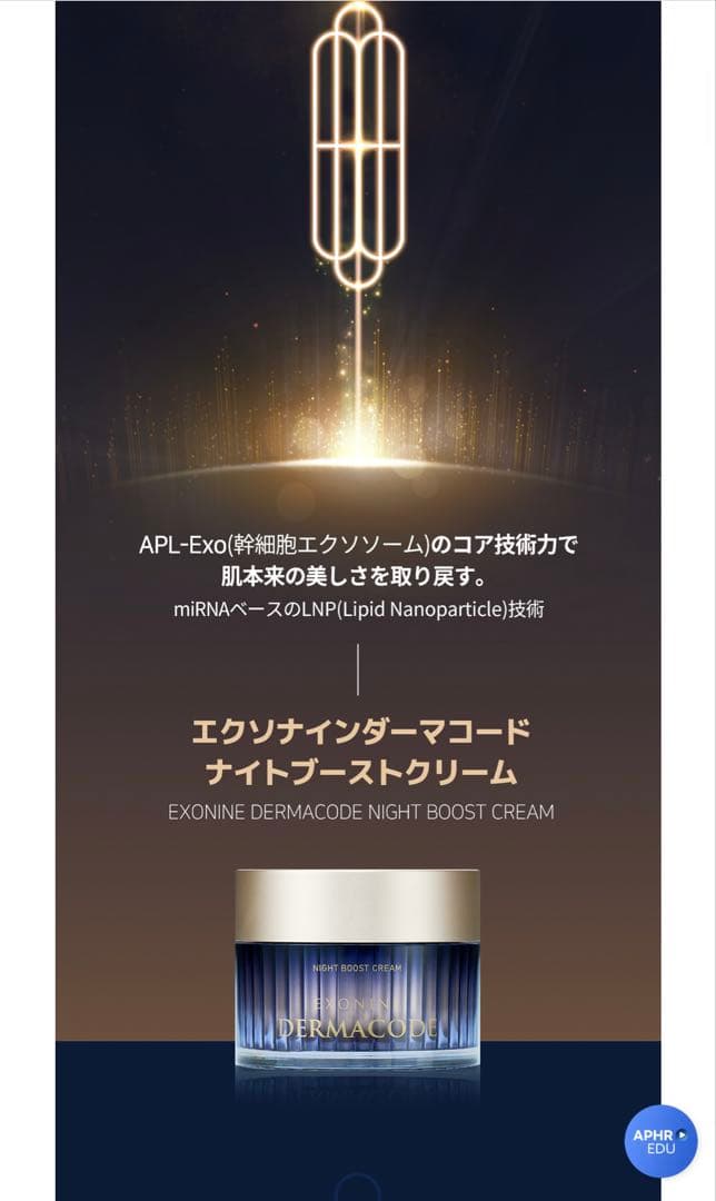 DERMACODE クリーム セット