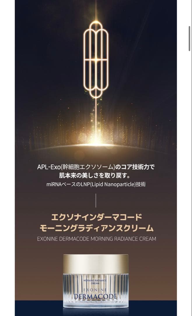 DERMACODE クリーム セット