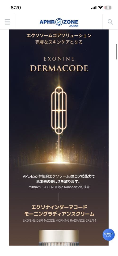 DERMACODE クリーム セット
