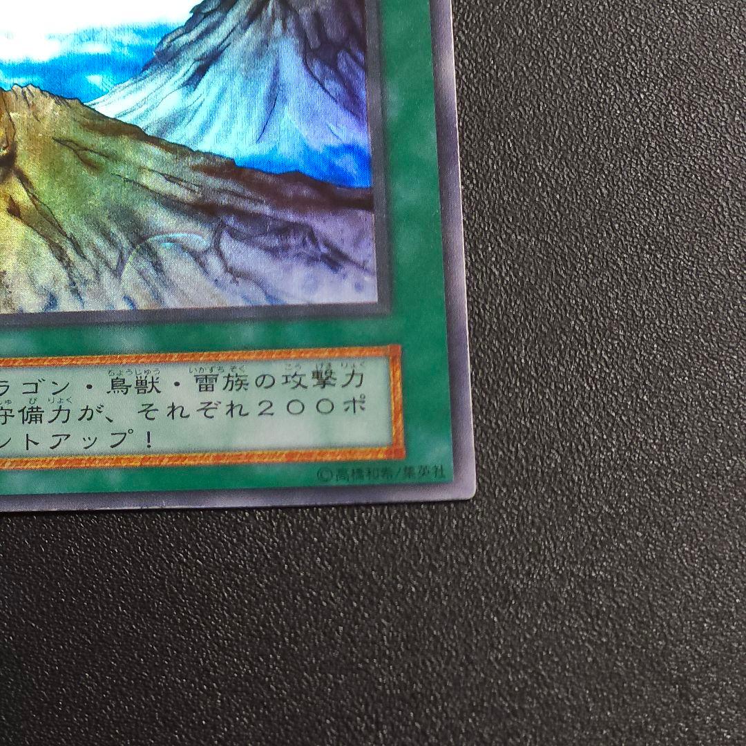 遊戯王 初期 山 スーパーレア 遊戯王 - メルカリ
